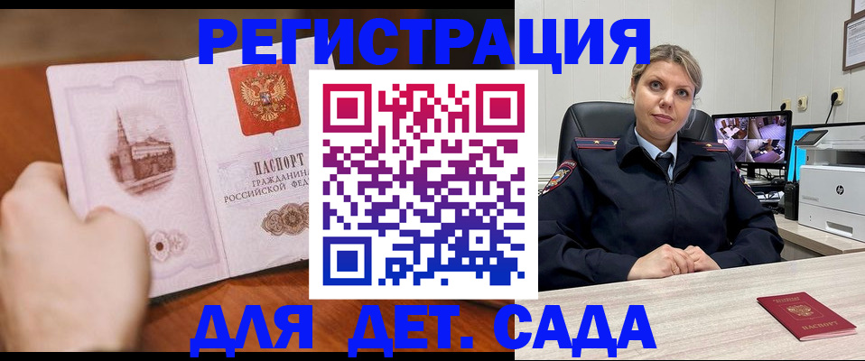 временная прописка в Завитинске