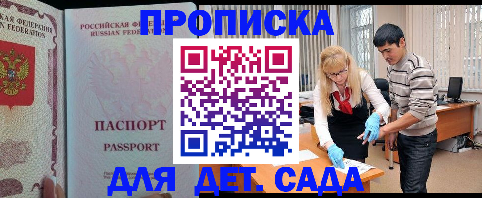 временная регистрация в Завитинске