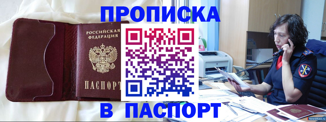миграционный учет в Завитинске